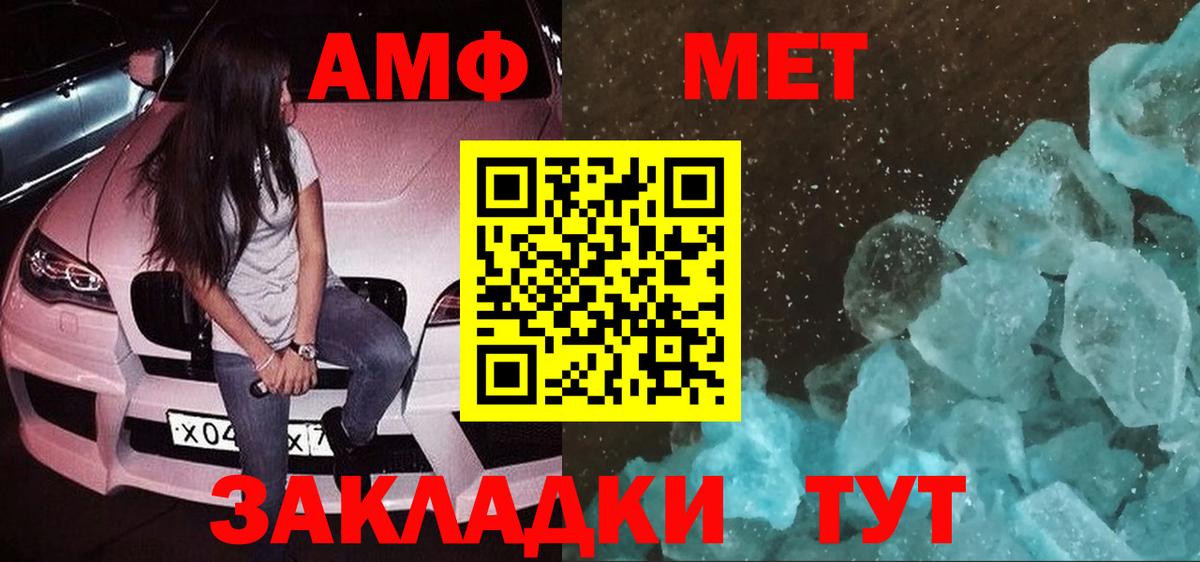 АМФЕТАМИН 98%  Амфетамин  Новый Уренгой  Вход с VPN 