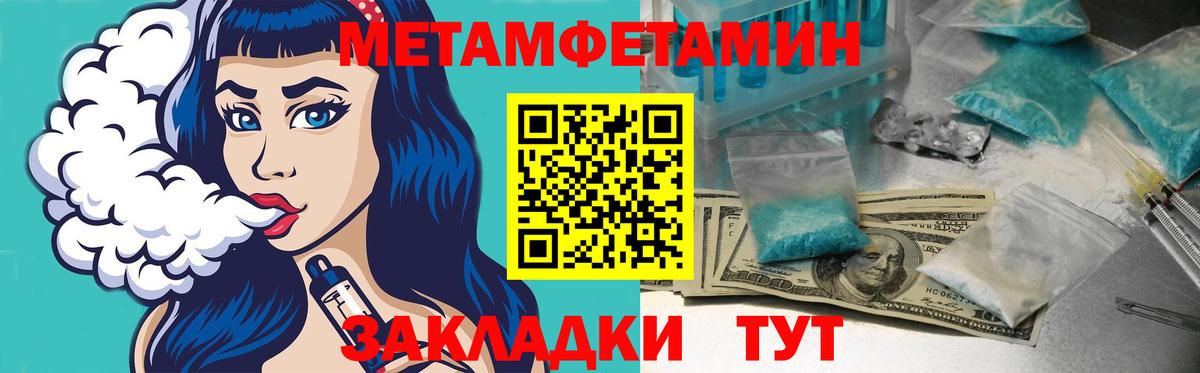АМФЕТАМИН 98% Новый Уренгой