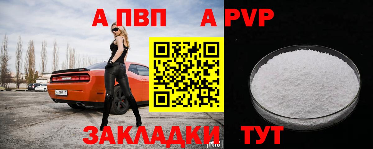Alfa_PVP крисы CK  Вход с VPN  Alfa_PVP СК  Альфа ПВП  Новый Уренгой 