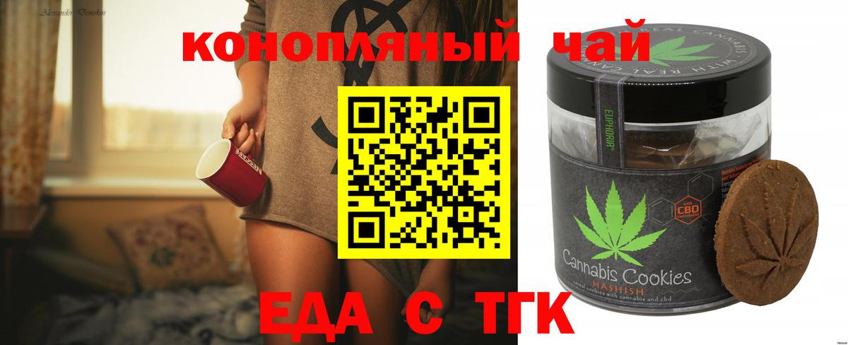 Новый Уренгой  Печенье с ТГК марихуана  Вход с VPN 