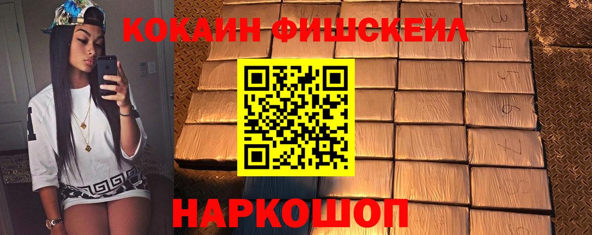 Cocaine Колумбийский Новый Уренгой