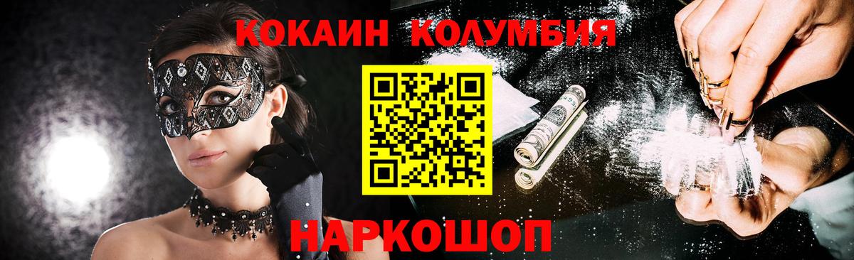 Новый Уренгой  COCAIN Боливия  COCAIN  Вход с VPN  COCAIN Перу 