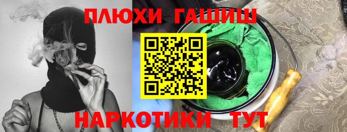 Гашиш Изолятор  ГАШИШ гашик  Вход с VPN  Новый Уренгой 