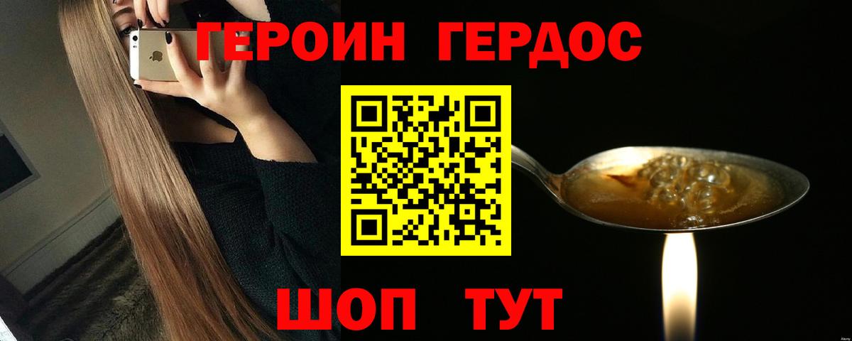 ГЕРОИН афганец  ГЕРОИН  Новый Уренгой  Вход с VPN 