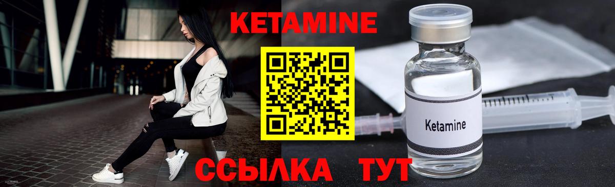 Кетамин VHQ  КЕТАМИН ketamine  Вход с VPN  Новый Уренгой 