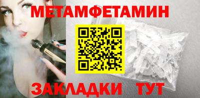 первитин Бузулук