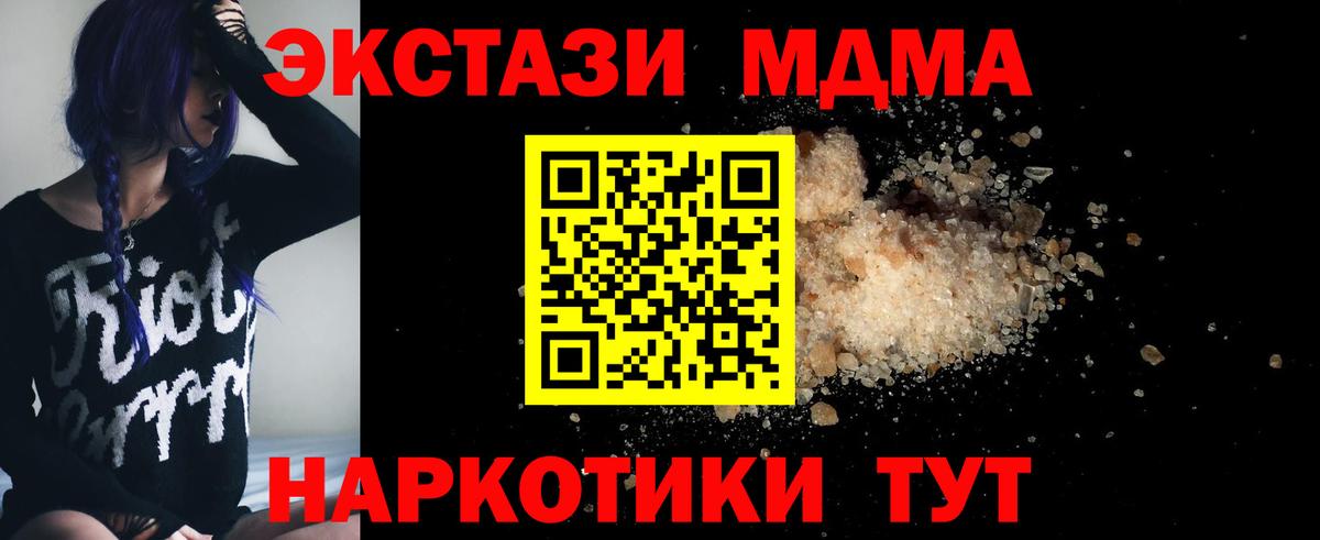 MDMA кристаллы  MDMA crystal  Новый Уренгой  Вход с VPN 