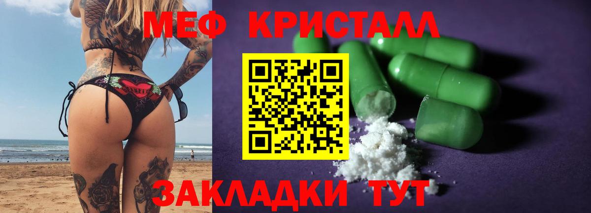 МЕФ мука Новый Уренгой