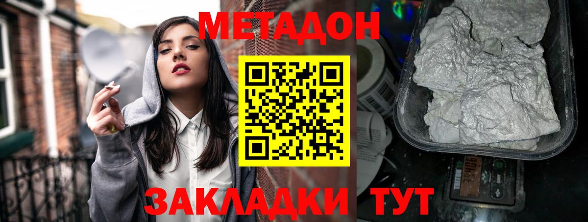 blacksprut маркетплейс  МЕТАДОН белоснежный  МЕТАДОН VHQ  Вход с VPN  Новый Уренгой 