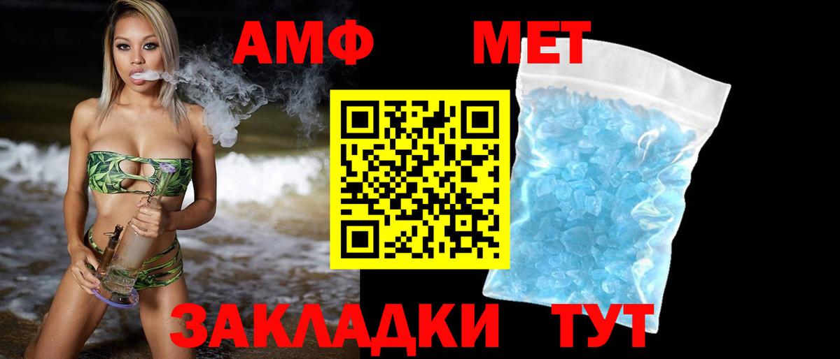 Первитин Methamphetamine  Вход с VPN  Новый Уренгой 
