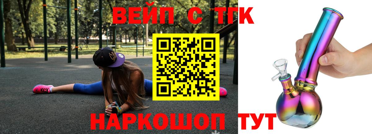 Дистиллят ТГК THC oil Новый Уренгой